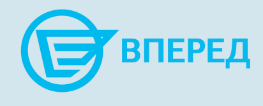 Вперёд